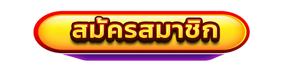 สมัครสมาชิกใหม่เว็บสล็อต METABET รับโบนัสคาสิโนฟรี